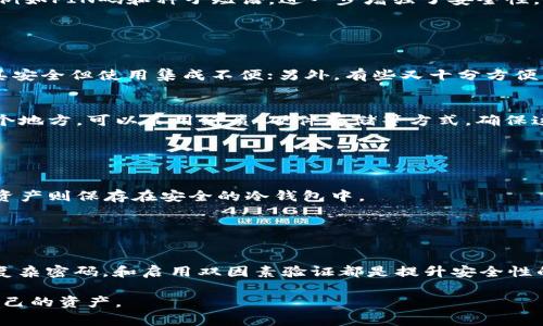 / 冷钱包购买需要银行卡吗？详解冷钱包购买过程及常见问题

冷钱包,购买冷钱包,银行卡,加密货币,数字资产/guanjianci

随着加密货币的流行，越来越多的人开始关注如何安全地存储自己的数字资产。在这个过程中，冷钱包作为一种安全的存储解决方案，受到了许多投资者的青睐。然而，关于购买冷钱包的一些基础知识，如是否需要银行卡，依然存在许多疑问。本文将针对冷钱包的购买过程展开详细讲解，并解答一些相关问题。我们将重点探讨用户在购买冷钱包时的注意事项，以及常见的疑惑，希望能够帮助新手用户更好地理解整个过程。

什么是冷钱包？
冷钱包是指一种不直接连接互联网的钱包，用于存储加密货币和其他数字资产。与热钱包相比，冷钱包的安全性显著提高，因为它减少了黑客攻击的风险。冷钱包的形式有多种，包括硬件钱包（如Ledger和Trezor）、纸钱包以及一些特殊的离线存储设备。冷钱包的主要功能是安全地存储私钥，保护用户的资产不受在线攻击。

冷钱包的购买方式
购买冷钱包的方式可以分为多种，包括在线购买和实体店购买。以下是两种购买方式的详细介绍：

strong1. 在线购买/strong
如今，许多硬件钱包制造商提供在线购买渠道。用户可以直接在官网或知名电商平台（如亚马逊、京东等）上进行购买。在选择在线购买时，重要的是确认官方网站的身份，以及选择信誉良好的商家，以避免购买到假冒产品。

strong2. 实体店购买/strong
在一些大城市中，可能有专门的小店或电子产品商店出售冷钱包。在实体店购买的好处在于可以当面查看产品，并且可以得到店员的指导与推荐，两者之间可以有更直接的互动。

购买冷钱包是否需要银行卡？
冷钱包的购买方式多样，实际上取决于您选择的购买渠道。如果您选择在线购买，一般来说是需要使用银行卡或信用卡、第三方支付等方式进行支付的。

但是，如果您选择在实体店进行购买，则一般可以使用现金、银行卡或移动支付方式交易，这样就不一定需要银行卡。总的来说，银行卡在购买冷钱包的过程中是常见但并非绝对必需的。

冷钱包的一些优选品牌及型号
在众多冷钱包品牌中，有几款产品因其安全性和用户友好性而受到广泛推荐：

strong1. Ledger Nano S/X/strong
这个硬件钱包被认为是市场上最安全、可靠的之一。用户界面友好，支持多种加密货币，可以通过设备自身的接口进行管理。

strong2. Trezor/strong
Trezor是另一款受欢迎的硬件钱包，尤其在用户友好性和安全性方面表现出色。用户可以轻松地设置和使用，支持多种类型的加密货币。

strong3. KeepKey/strong
相较于Ledger和Trezor，KeepKey的界面更为简单，适合初学者。它也支持逐渐增长的加密资产，适合长期存储。

冷钱包购买过程中的注意事项
在购买冷钱包过程中，有几个重要的注意事项需要了解：

strong1. 选择合适的钱包类型/strong
根据自己的需求选择适合自己的冷钱包。例如，如果您希望长期保管财富，选择功能更强大的硬件钱包更为妥当。

strong2. 仔细查看商家信誉/strong
不论是在线商家还是实体店铺，都应该注意其信誉度，以避免落入欺诈陷阱。查看用户评价和评论是个不错的选择。

strong3. 安装和备份私钥/strong
购买冷钱包后，务必按照用户手册进行正确的安装，并且备份好自己的私钥。因为私钥是您资产的唯一钥匙，丢失将导致无法访问。

常见问题回答
在购买冷钱包的过程中，用户可能会遇到一些常见问题，以下是关于这些问题的详细解答：

问题1: 冷钱包安全吗？
冷钱包被设计用于提供比热钱包更高的安全保障。因为它完全离线工作，私钥不会直接暴露在互联网环境中，黑客很难进行攻击。此外，许多现代冷钱包都具有加密功能和额外的安全措施，例如PIN码和种子短语，进一步增强了安全性。

同时，用户在使用冷钱包时也需保持警惕，确保从正规渠道购买，避免使用已损坏或未知来源的设备。定期更新操作指南，并访问官方网站获取信息，可以提高密钥安全性。

问题2: 如何选择合适的冷钱包？
选择合适的冷钱包主要取决于您的需求和使用习惯。首先需要确认您打算存储的加密货币类型，确保所选钱包支持这些数字资产。其次，考虑安全性和便捷性之间的平衡。有些钱包可能极其安全但使用集成不便；另外，有些又十分方便但安全性稍逊。最后，也可以参考行业用户的评价和反馈，以便更深入了解选择的冷钱包的使用感受。

问题3: 如何正确备份冷钱包？
备份冷钱包的过程相对简单，但必须仔细对待。一般情况下，首次使用冷钱包时，设备会生成一个“种子短语”或“恢复短语”，这个短语是您恢复数字资产的唯一凭据。务必将其安全存储在多个地方，可以采用纸质、硬件存储等方式，确保这些备份资料不容易被他人获取。

如果设备出现问题或丢失，你可以使用备份的种子短语来恢复自己的资产。因此备份是整个冷钱包使用流程中的至关重要的环节。

问题4: 链接冷钱包与热钱包的可能性？
虽然冷钱包与热钱包的主要区别在于后者始终在线，但许多用户依然希望能够在两者之间灵活转换。使用冷钱包的一个常见做法是定期将一些资产转入热钱包，用于小规模交易而大多数资产则保存在安全的冷钱包中。

一些现代冷钱包甚至为用户提供了部分在线功能，允许在一定控制范围内访问账户。这种做法确保了便捷性，但用户需确保在使用热钱包时特别注意安全性。

问题5: 如何提升冷钱包的安全性？
提升冷钱包的安全性可通过多个方面来实现。首先，在购买冷钱包时选择大品牌和正规渠道，确保其安全性。其次，定期更新钱包软件和固件，以享受最新的安全更新。此外，设置长度合适的复杂密码，和启用双因素验证都是提升安全性的有效措施。定期监测你的资产状态以及使用的地址是否合法，也能大大降低风险。

总之，冷钱包作为一种非常重要的数字资产存储方式，确保其安全性是每个用户的责任和义务，我们必须充分了解其操作方式和购买流程，才能在这个数字资产快速发展的时代中保护好自己的资产。