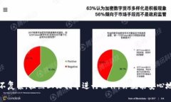 如何在Linux上安装冷钱包：