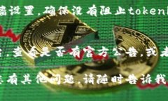 如果您访问tokenim官网遇到