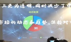 在区块链和加密货币的领