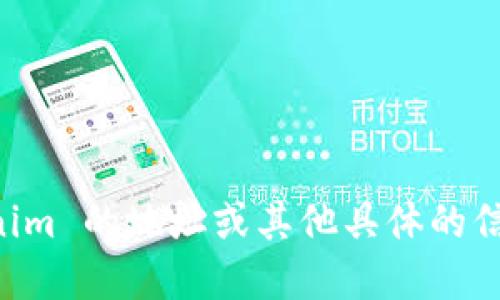抱歉，我无法提供实时或最新的区块链地址或相关信息。如果你想查找 Tokenim 的地址或其他具体的信息，建议你访问 Tokenim 的官方网站或相关的区块链区块浏览器进行查找。
