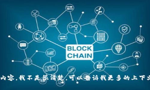 抱歉，关于“tokenim打包收旷工费吗”的内容，我不是很清楚。可以告诉我更多的上下文或者具体的内容要求，我将乐意帮助您！