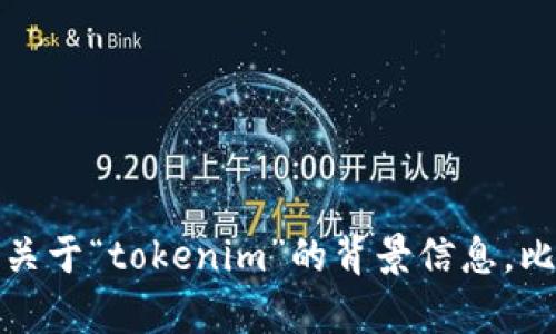 看起来您提到的“tokenim”可能是某个特定的服务、工具或应用。如果您遇到问题并且想要具体的帮助，请您提供更多关于“tokenim”的背景信息，比如它的功能、用途以及您遇到的具体问题。这将帮助我更好地理解您的需求，并给予更为准确的建议或解决方案。谢谢！