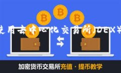 您提到的“tokenim提示 ether不足”似乎是涉及到以