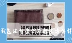 冷钱包冻结案例及解冻方