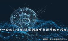 关于“tokenim不能转账了吗？”这个问题，确实涉