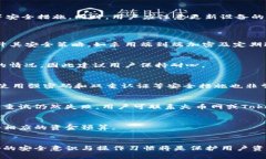   如何将火币网的资产安全
