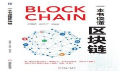 全面解析提币OMNI：你所不
