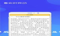 冷钱包中的资金如何体现