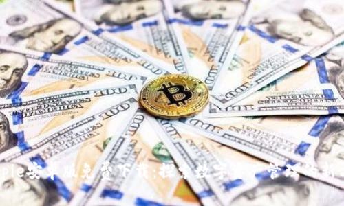 Bitpie安卓版免费下载：探索数字资产管理的新方式