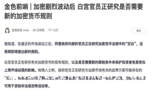 在iOS上下载和使用Uniswap的完整指南