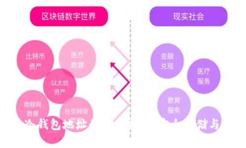 BSV货币冷钱包地址的全面指南：安全存储与使用技巧