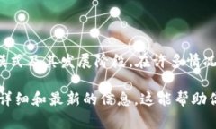 Tokenim 是一个与区块链和加