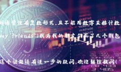在英语中，＂wallet＂ 是一