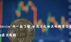注意：以下内容是对于您