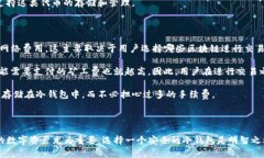   如何安全下载和使用冷钱