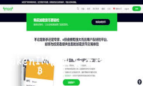 提高TokenIM使用安全性的有效策略