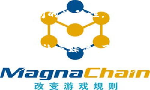 关于“tokenim支持uni吗”的问题，tokenim和uni的具体支持关系可能取决于当下的市场动态和技术更新。以下是一个概述，以帮助您理解相关内容，但需要注意的是，具体的支持情况建议参考官方资料或相关平台的信息。

### 一、Tokenim简介
Tokenim是一个区块链服务平台，主要提供数字资产管理、交易服务等。它为用户提供了高效、安全的交易体验，通过利用区块链技术实现去中心化交易。

### 二、Uni的简介
Uni（Uniswap）是一个基于以太坊的去中心化交易所，允许用户直接在其钱包中进行代币交换。Uniswap的流动性池与自动化做市商（AMM）的模式使得用户可以在没有中介的情况下交易数字资产。

### 三、Tokenim与Uni的关系
对于这两个平台之间的关系，以下是几个方面的探讨：

1. **技术兼容性**：Tokenim作为一个区块链平台，可能会支持与以太坊生态兼容的代币，这意味着用户可以通过Tokenim平台使用基于以太坊的代币，包括UNI。

2. **交易功能**：如果Tokenim支持与Uniswap的集成，则用户可能能够在Tokenim上直接访问Uniswap的流动性，进行代币交易。

3. **生态系统**：Tokenim如果建立了与DeFi生态的合作关系，可能会开放支持Uni的功能，促进用户之间的流动性。

### 四、总结
“Tokenim是否支持Uni”的确切答案还需要具体的信息支持，建议关注Tokenim和Uniswap的官方消息和社交媒体，了解最新的支持情况和功能更新。

如果您对数字资产、区块链、去中心化交易等主题有进一步的兴趣和问题，欢迎继续提问！