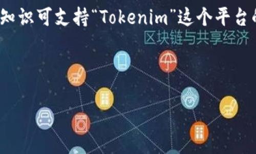 在加密货币的世界中，