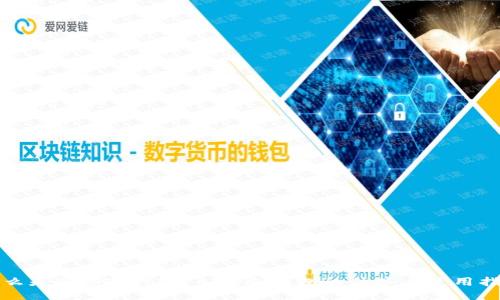什么是BNB冷钱包？BNB冷钱包的优势与使用指南