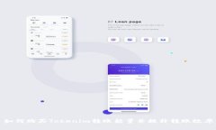 如何购买Tokenim转账能量并