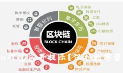如何处理IM Token钱包盗号提