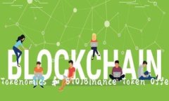 深入浅出：Tokenomics 和 B
