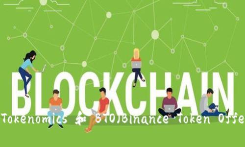 深入浅出：Tokenomics 和 BTO（Binance Token Offering）解析