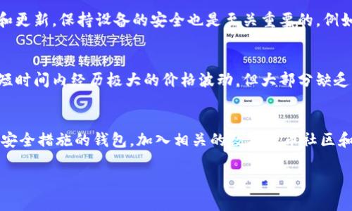   屎币（Shitcoin）可以存到哪个冷钱包？完整指南 / 
 guanjianci 屎币, 冷钱包, 数字货币, 安全存储 /guanjianci 

在数字货币的世界中，
