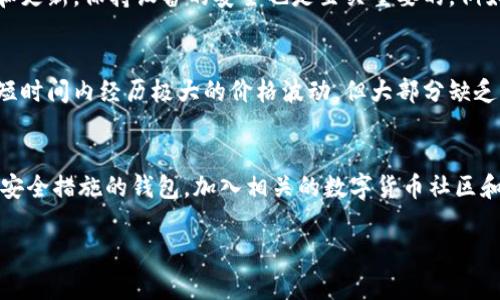   屎币（Shitcoin）可以存到哪个冷钱包？完整指南 / 
 guanjianci 屎币, 冷钱包, 数字货币, 安全存储 /guanjianci 

在数字货币的世界中，