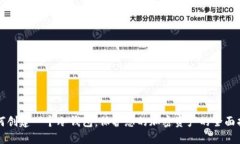 如何创建一个冷钱包：保
