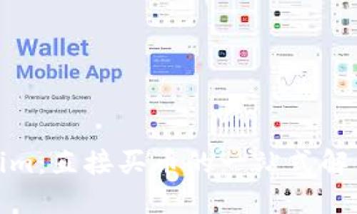 Tokenim：直接买币的一站式解决方案