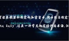 在加密货币和区块链的世