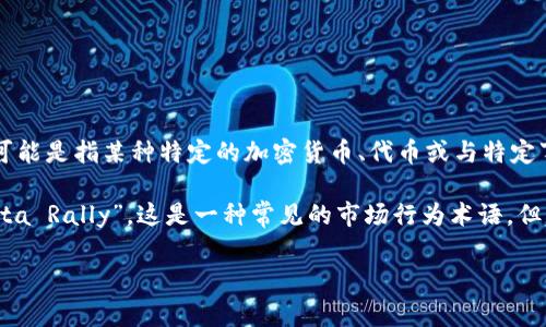 在加密货币和区块链的世界里，