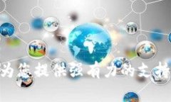 Coinbase的意思Coinbase是一个