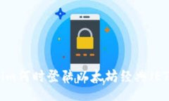 Tokenim何时登陆以太坊经典