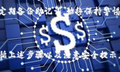 my_title如何在Tokenim中导入