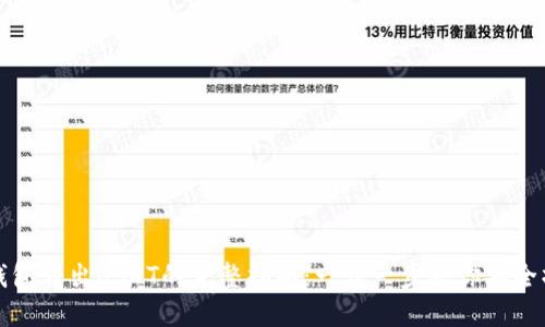 冷钱包转出USDT的完整指南：一步一步教你安全操作