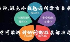   如何将数字货币提取到