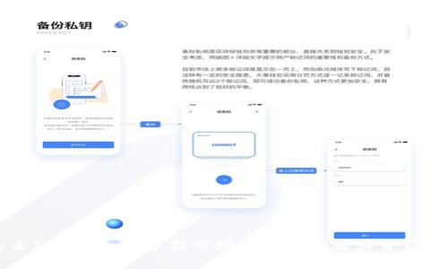 为什么Tokenim在中国市场面临限制及其背后的原因