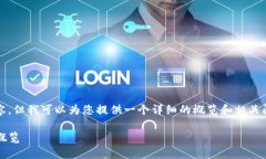 请注意，我无法编写3100字