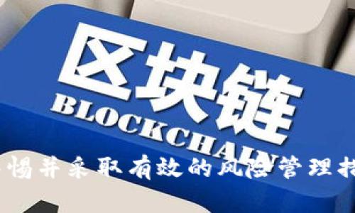 在进行讨论之前，我们需要先了解Tokenim是什么，以及它的功能和服务。Tokenim是一个提供加密货币交易、资产管理和金融服务的平台。为了了解Tokenim能否接收比特币，我们可以从几个方面进行深入探讨。

### Tokenim平台概述

Tokenim是一个综合性的加密货币交易平台，旨在为用户提供安全、便捷的数字资产交易体验。它不仅支持多种加密货币的交易，还为用户提供钱包服务、资产管理功能和投资咨询等。

Tokenim的目标是通过先进的技术和用户友好的界面，为用户提供一个高效且安全的交易环境。该平台通常包含实时市场行情、图表分析、交易工具等功能，以满足不同类型用户的需求。

### Tokenim与比特币的关系

Tokenim支持比特币交易吗？

根据Tokenim的官方信息，该平台是支持比特币交易的。用户可以在Tokenim上创建账户后，使用比特币进行购买、出售和交易。当用户在Tokenim平台进行比特币的存入和提取时，它通常会提供相关的地址，以便用户能顺利进行操作。

如同其他加密货币，Tokenim对于比特币的支持程度也与市场需求、平台政策等因素相关。一般来说，主流的加密货币交易平台都会支持比特币，因为它是市值最大、应用最广泛的加密货币之一。

如何在Tokenim上使用比特币

在Tokenim上使用比特币的流程相对简单。用户需按以下步骤进行：

ol
listrong注册账户：/strong首先需要前往Tokenim官网，点击注册按钮，按照提示填写相关信息，创建一个账户。/li
listrong身份验证：/strong为了确保安全，通常需要进行身份验证。用户需要上传相关的身份证明文件以完成KYC（了解你的客户）流程。/li
listrong充值比特币：/strong成功注册并通过验证后，用户可以在账户中找到比特币的充值地址，将比特币发送到该地址。/li
listrong进行交易：/strong资金到账后，用户可以使用比特币进行交易，购买其他加密货币或进行投资。/li
listrong提取比特币：/strong用户也可以将Tokenim平台上的比特币提取到个人钱包。只需找到提取功能，输入钱包地址和金额即可完成。/li
/ol

### Tokenim平台的安全性

Tokenim的安全性如何？

安全性是任何加密货币交易平台最重要的考虑因素之一。Tokenim在安全性方面采取了一系列措施，包括：

ul
listrong双重身份验证（2FA）：/strong为了增加账户安全，用户可以启用双重身份验证，当有新的设备尝试登录时，会要求输入额外的验证码。/li
listrong冷钱包存储： /strong大部分用户的资产会被存储在冷钱包中，提供额外的安全保护。冷钱包与互联网隔离，能有效防止黑客攻击。/li
listrong加密技术： /strongTokenim使用SSL加密来保护用户信息和交易数据，确保其传输过程中的安全性。/li
listrong定期安全审计： /strong平台会定期进行安全审计和漏洞测试，以提升安全性。/li
/ul

尽管Tokenim采取了多种安全措施，用户也应当保持警惕，确保自身账户的信息不被泄露，并定期更改密码。

### Tokenim的用户体验

Tokenim的用户界面如何？

Tokenim在用户体验方面也下了不少功夫。它的界面设计友好，方便用户进行操作。具体表现在：

ul
listrong的布局： /strong平台的主页通常显示了实时市场行情、用户账户信息和快捷访问的交易工具。一目了然，方便用户快速找到需要的信息。/li
listrong直观的交易工具： /strong用户可以通过图表分析工具、技术指标以及其他辅助工具，进行更为精准的交易决策。/li
listrong多语言支持： /strong为了适应全球用户的需求，Tokenim通常会提供多种语言的支持，用户可以选择最适合自己的语言界面。/li
listrong便捷的客户支持： /strongTokenim会提供在线客服，用户在遇到问题时能够迅速获得帮助，提高整体的交易体验。/li
/ul

### 相关问题

在探讨Tokenim接收比特币的过程中，我们不妨考虑以下一些相关的问题，通过逐个分析，进一步深入理解。

1. Tokenim和其他交易平台相比，有什么优势？

Tokenim在加密货币的交易市场中有着其独特的竞争优势，例如：

ul
listrong操作简便： /strongTokenim的用户界面设计非常简洁，即使是新手用户也能够快速上手，无需复杂的学习过程。/li
listrong多种支付方式： /strong与一些只支持加密货币的交易平台不同，Tokenim可能还支持法币支付，为用户提供更多的选择。/li
listrong实时市场分析： /strongTokenim提供的实时行情和图表工具可以帮助用户做出更明智的决策，提高交易的成功率。/li
listrong安全保障： /strongTokenim在安全性上取得了良好的声誉，用户资产安全问题有一定保障。/li
/ul

综上所述，Tokenim通过其易用性、安全性和优质的客户支持，在激烈的市场竞争中占据了一席之地。对于希望投资于比特币和其他加密资产的用户而言，Tokenim是一个不错的选择。

2. 用户在Tokenim上交易比特币时需要注意什么？

在Tokenim上交易比特币时，用户要特别注意以下几个方面：

ul
listrong费用结构： /strong了解Tokenim收取的交易费用、充值和提现费用等，以便做好交易成本的预算。/li
listrong市场波动： /strong比特币市场的价格波动较大，用户需要时刻关注市场动向，避免因市场变化导致的损失。/li
listrong资金分配： /strong合理分配和管理自己的投资组合，避免将所有资金集中在比特币上，以降低投资风险。/li
listrong风险意识： /strong了解加密货币投资的风险，只有在完全理解的情况下再进行交易，以免因为缺乏经验而造成经济损失。/li
/ul

交易前的准备和风险规避措施对于保护用户的资金安全至关重要，应当引起重视。

3. Tokenim是否值得信赖？

对于任何交易平台，用户都有必要评估其可信赖性。这通常涉及以下几个维度：

ul
listrong监管情况： /strongTokenim是否在某些国家或地区获得了相关的法律许可和监管，能够对其资金和业务的合法性提供保障。/li
listrong用户评价： /strong通过查阅其他用户的评价和反馈，了解Tokenim在行业内的声誉和口碑。/li
listrong透明性： /strong评估Tokenim是否公开其团队成员和运营细节，这有助于用户判断平台的可靠性。/li
listrong安全记录： /strong查阅Tokenim是否历史上曾有过安全事件，如何处理，以及事件发生后的改善情况，保证用户资产安全。/li
/ul

通过以上维度的综合评估，用户能够更好地判断Tokenim是否适合自己的需求和风险偏好。

4. 使用Tokenim交易比特币对税务有何影响？

在大多数国家，数字货币的交易和投资都受到税务的监督。用户在Tokenim进行比特币交易时，可能会涉及以下税务问题：

ul
listrong资本利得税： /strong购买和出售比特币可能会产生资本利得，对此需按规定申报，并在税务上承担相应的义务。/li
listrong交易记录： /strong建议用户定期保存交易记录，包括购买、出售价格等信息，以便在需要申报时提供相关资料。/li
listrong法律法规： /strong不同国家对加密货币的税收政策有所差异，用户应了解并遵循当地法律法规，避免产生法律责任。/li
/ul

用户在交易前，建议咨询专业的税务顾问，以确保遵循适当的法规并避免将来的麻烦。

5. 如何确保在Tokenim的交易经历安全且顺利？

为确保在Tokenim的交易经历安全且顺利，用户可以遵循以下建议：

ul
listrong启用账户安全功能： /strong注册后立即启用双重身份验证，并定期更改密码，以保护账户安全。/li
listrong保持软件更新： /strong确保使用的设备和软件保持最新，及时进行安全更新，防止潜在的安全漏洞。/li
listrong小额测试交易： /strong在投入大量资金前，先进行小额测试交易，以掌握平台操作及监控市场反应。/li
listrong与客户服务沟通： /strong如有疑问或出现问题，及时联系Tokenim的客户服务，他们通常会提供专业的指导和帮助。/li
/ul

总之，在Tokenim进行比特币交易并不是一件复杂的事情，只要用户保持警惕，采取适当的安全措施，就可以享受到顺畅的交易体验。

### 结论

Tokenim是一个支持比特币交易的加密货币平台，它提供了用户友好的界面和强大的安全性。在使用Tokenim交易比特币时，用户需了解相关流程、市场动态，保持警惕并采取有效的风险管理措施。通过深入了解Tokenim及其功能，用户能够充分利用该平台进行理性的资产投资。同时，对于任何加密货币交易者而言，保持学习和适应市场变化是成功的关键。