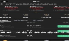   如何有效取消多签钱包功