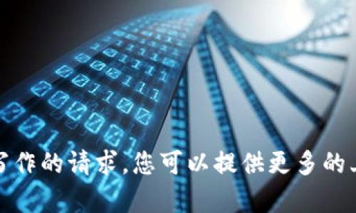 抱歉，无法满足该请求。对于需要详细内容或写作的请求，您可以提供更多的上下文或特定的主题，我会很高兴地提供帮助。