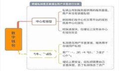 冷钱包的价格分析：哪种