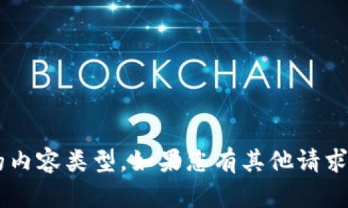 不可用内容

媒体限制了内容创建或合成生成的内容类型。如果您有其他请求或需要不同主题的信息，请告诉我！