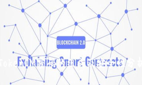 TokenIM密码的组成及安全性分析