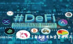Tokenim: 让你轻松了解和使