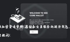 SafePal在中文中一般被称为