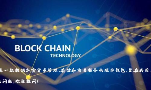 SafePal在中文中一般被称为“安全宝”。它是一款提供加密货币管理、存储和交易服务的硬件钱包，旨在为用户提供安全、便捷的数字资产管理解决方案。

如果您还有其他关于SafePal或加密货币的问题，欢迎提问！